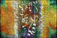 Rashid Ali, Surah Rehman, 24 x 36 Inch, Acrylic On Canvas, Calligraphy Painting, AC-RA-034